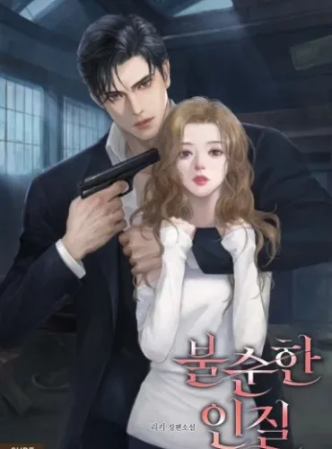 Impure hostage Impure hostage