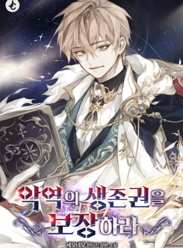 Guarantee the Villain’s Right to Survival