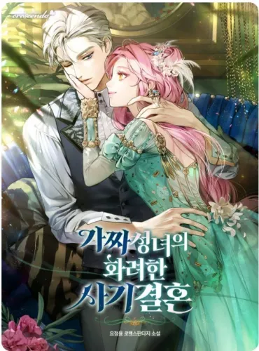 Glamorous Fraudulent Marriage of The Fake Saintess