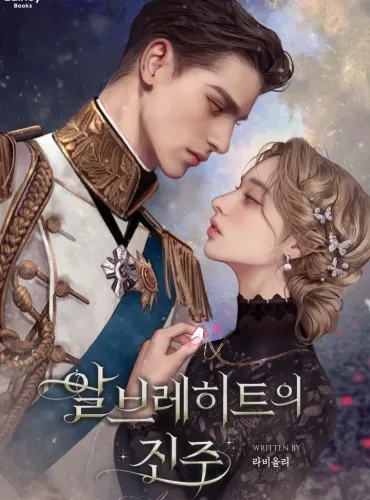 Albrechtās Pearl Albrechtās Pearl