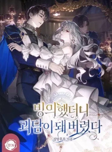 My Possession Became a Ghost Story