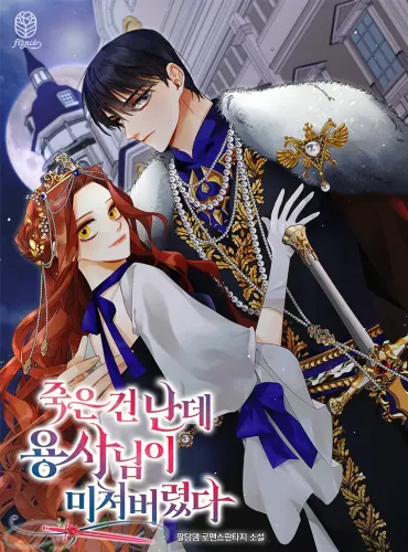 Iām the One who Died, but the Warrior went Crazy Iām the One who Died, but the Warrior went Crazy