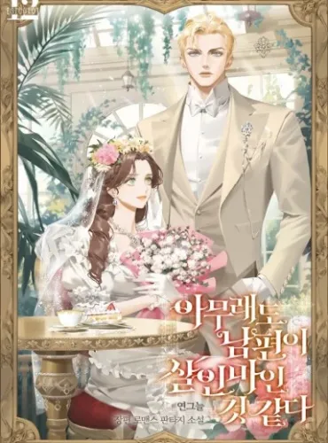 I think my husband is a murderer.