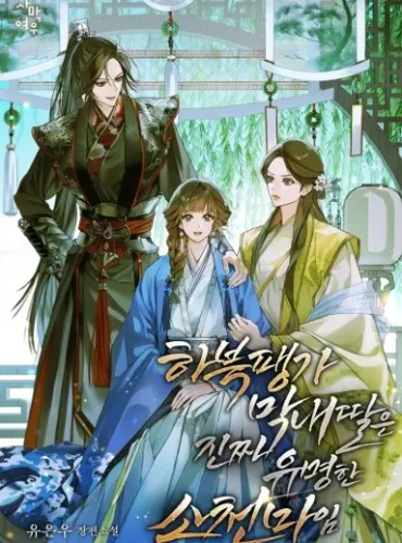 The youngest daughter of Habuk Pengga is a truly famo The youngest daughter of Habuk Pengga is a truly famo