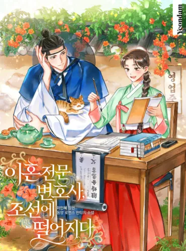 The Divorce Lawyer Who Fell into Joseon