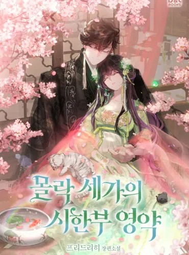 The Time-Limited Elixir of the Ruined Clan